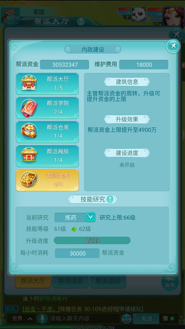 天穹网络