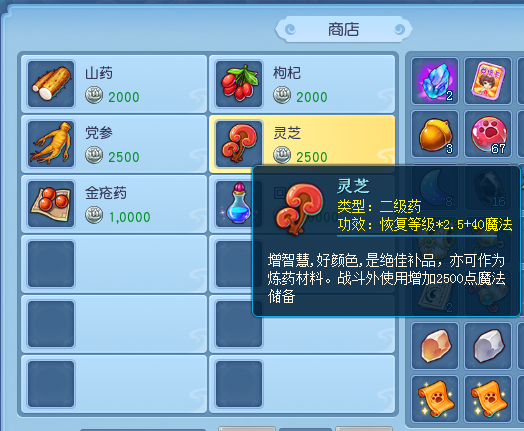 逍遥情缘