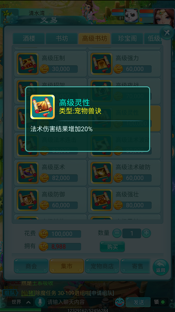 天穹网络