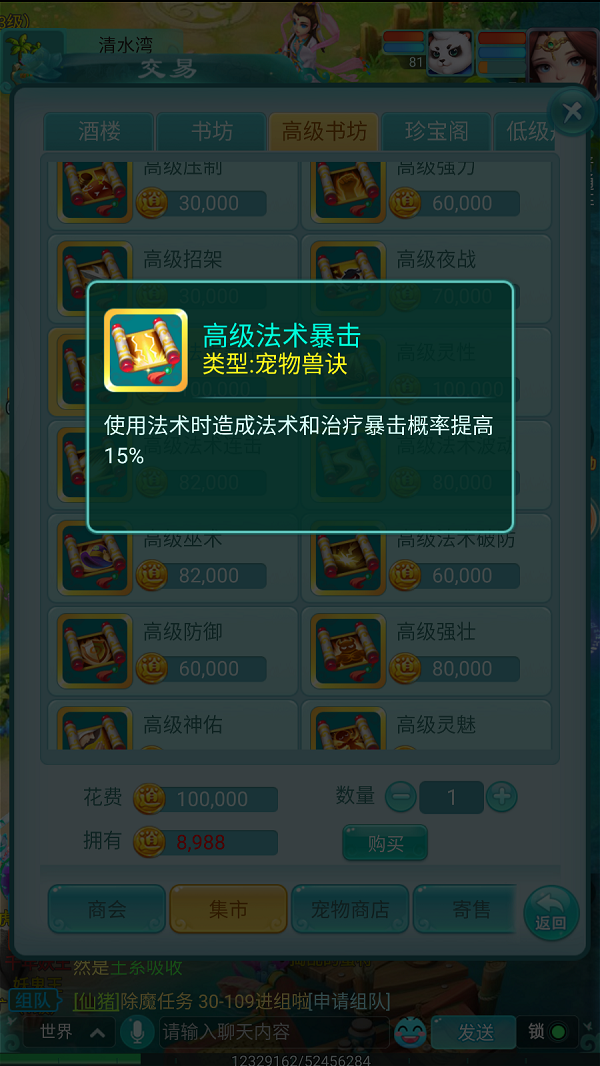天穹网络