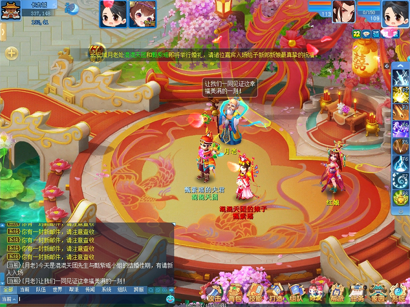 逍遥情缘