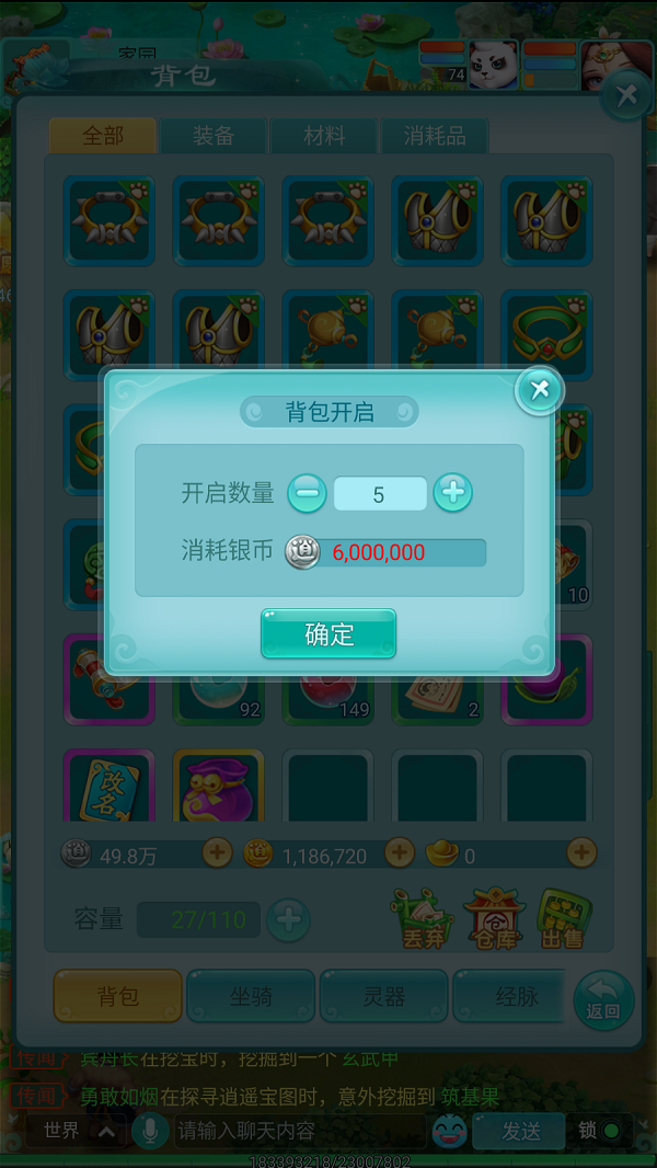 天穹网络