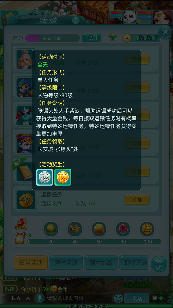 天穹网络