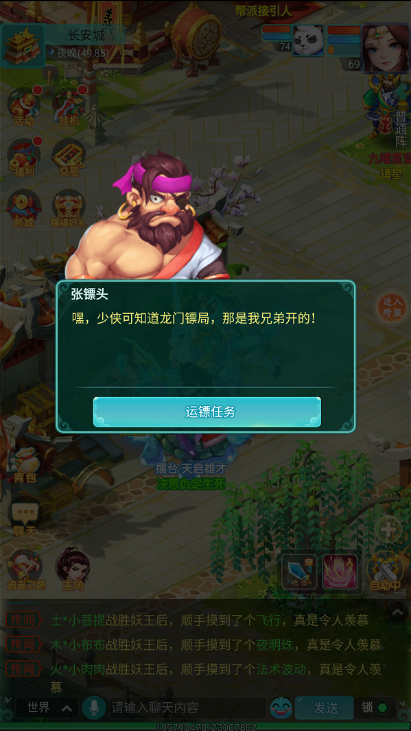 天穹网络
