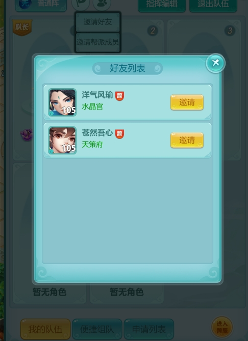 天穹网络