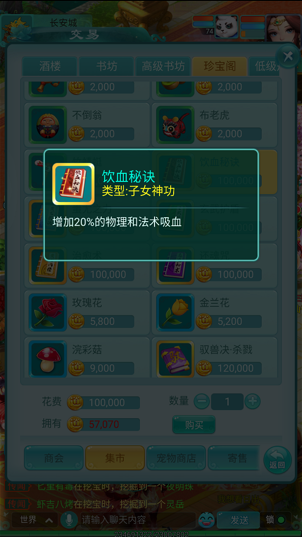 天穹网络