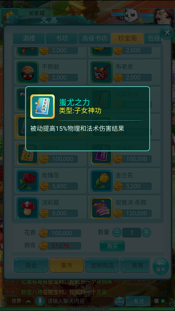天穹网络
