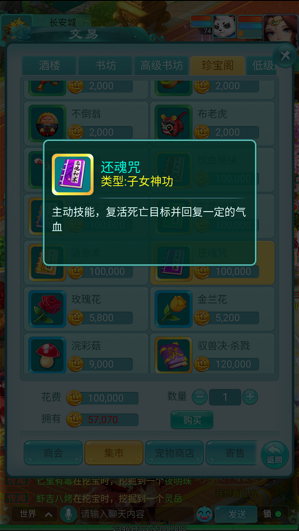 天穹网络