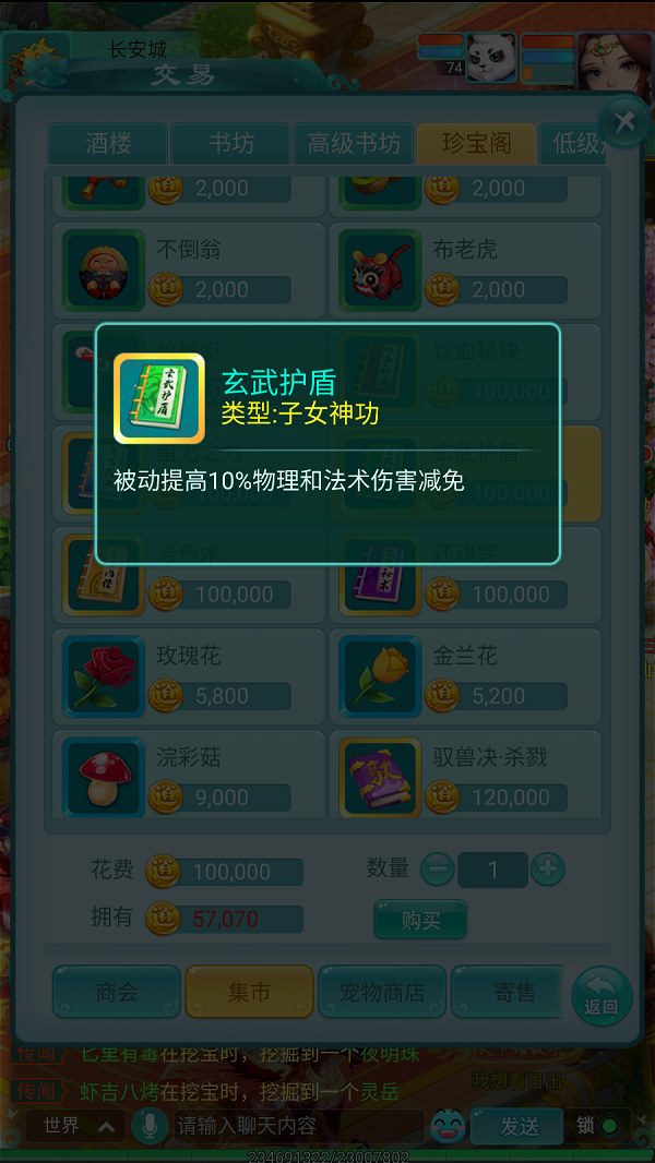 天穹网络