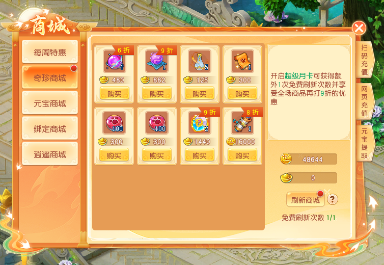 天穹网络