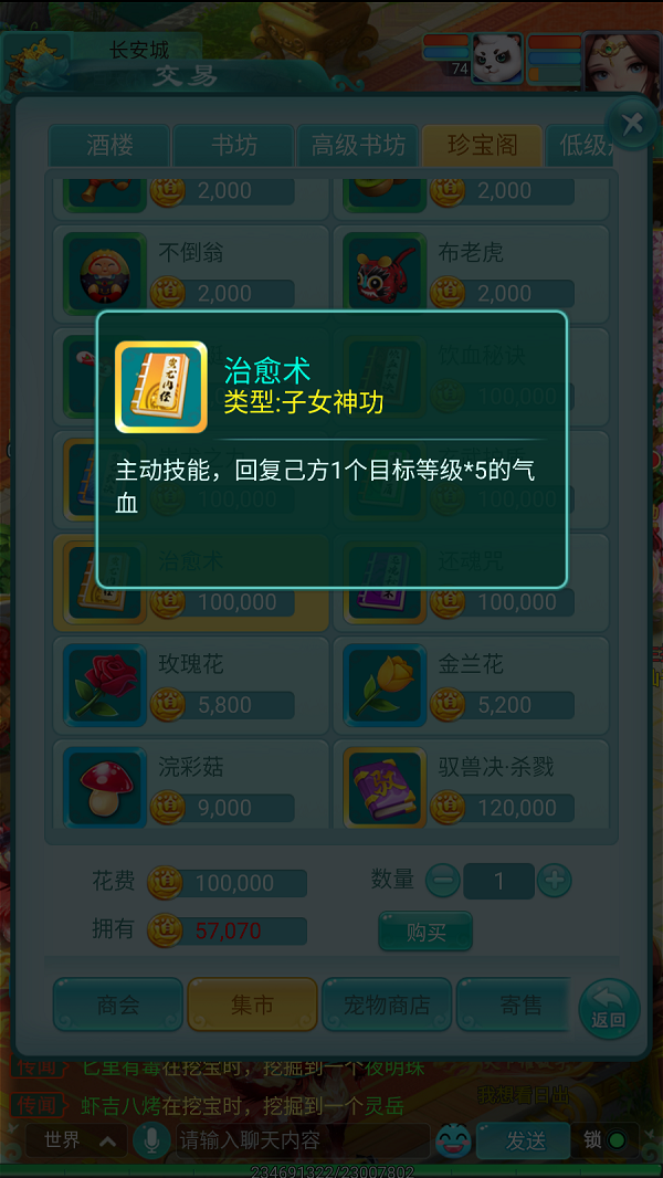 天穹网络
