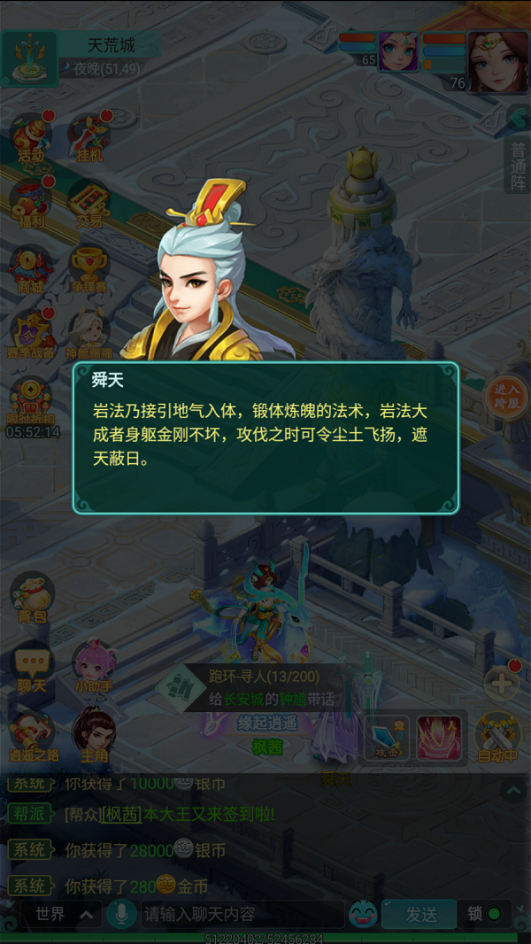 天穹网络