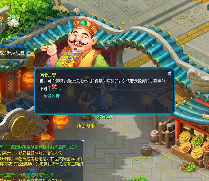 逍遥情缘