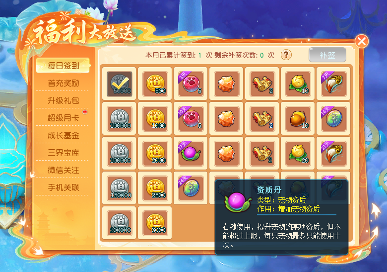 逍遥情缘