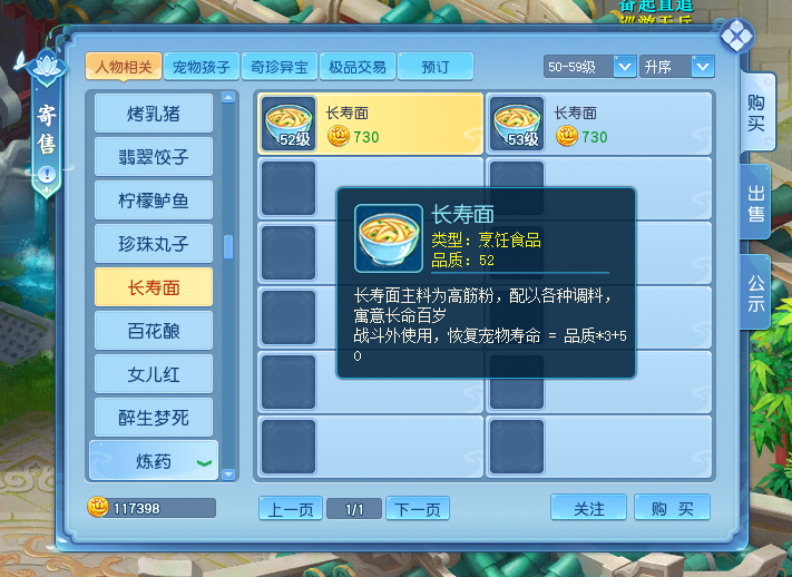 逍遥情缘