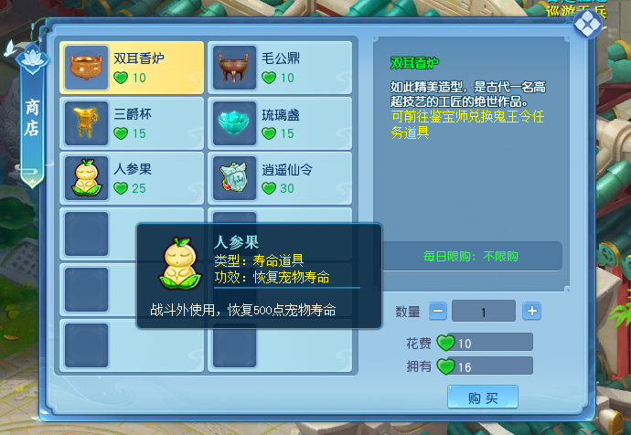 逍遥情缘