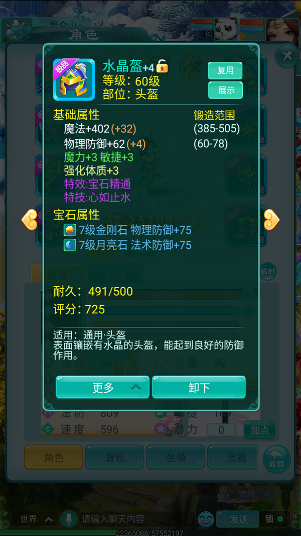 天穹网络