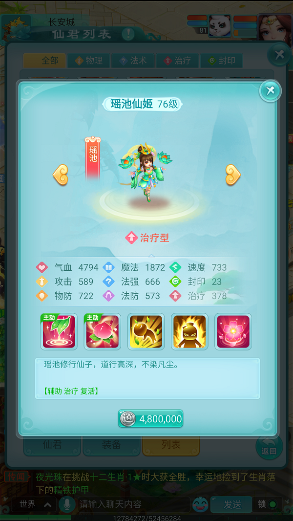 天穹网络