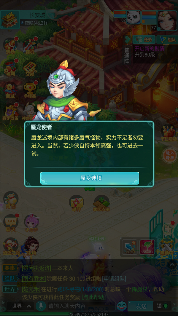 天穹网络
