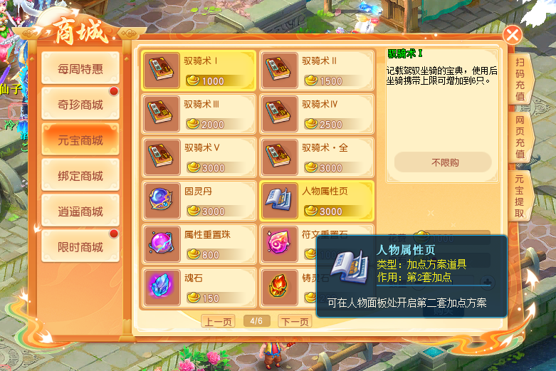 逍遥情缘