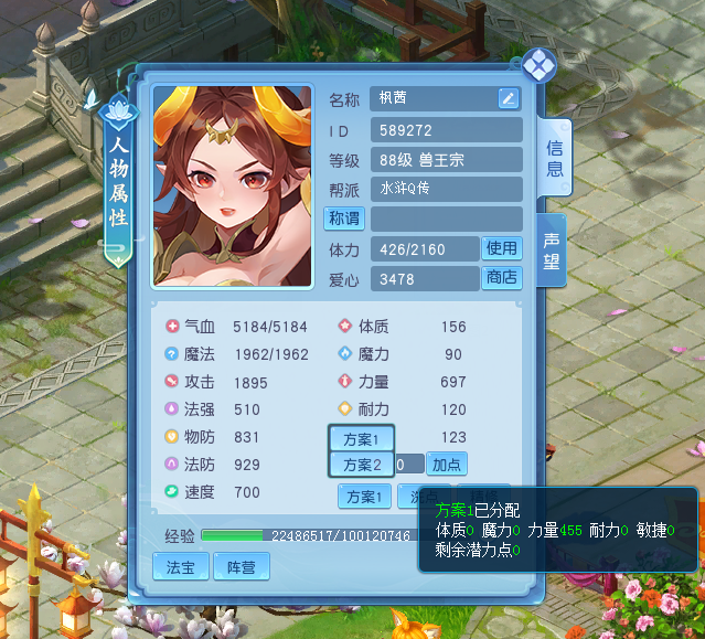 逍遥情缘
