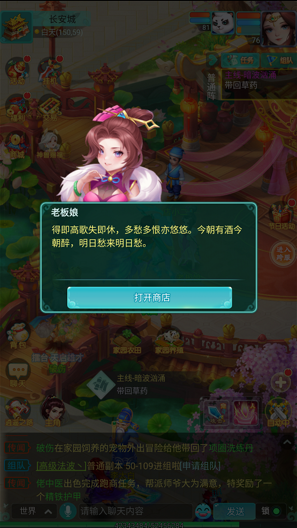天穹网络