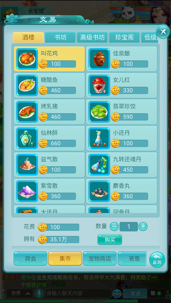 天穹网络