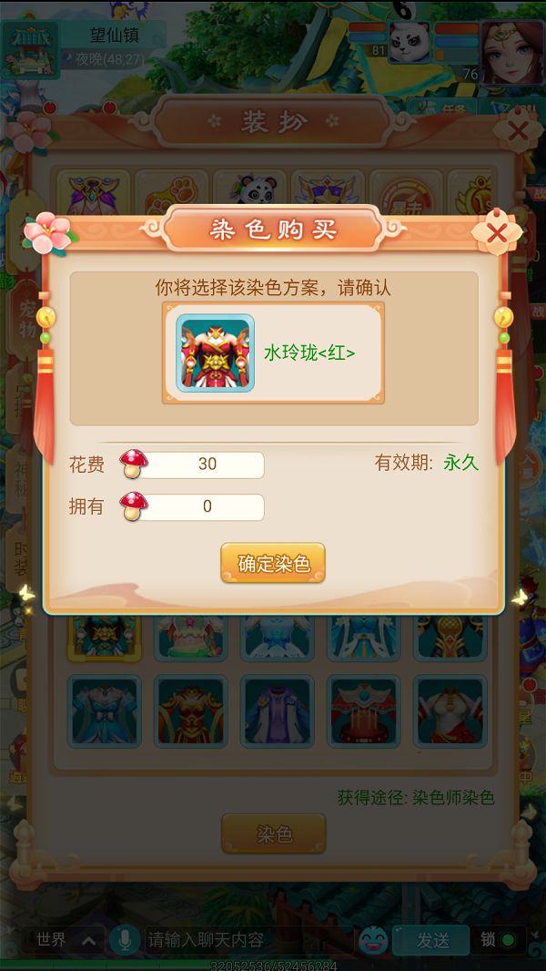 天穹网络
