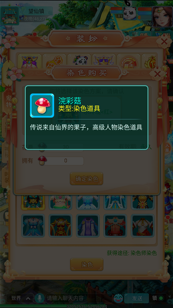 天穹网络