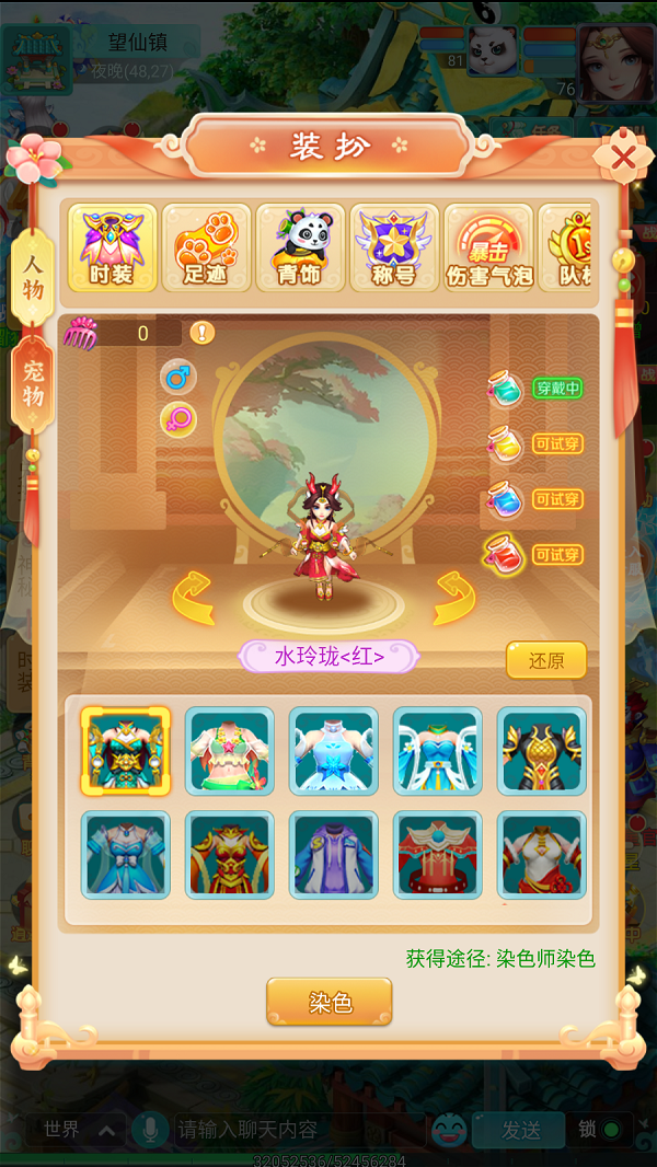 天穹网络