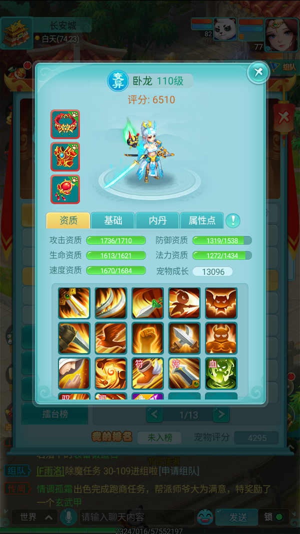 天穹网络