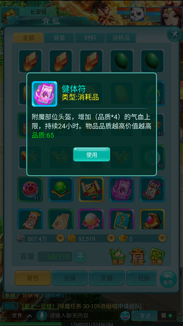 天穹网络
