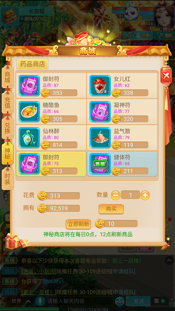 天穹网络