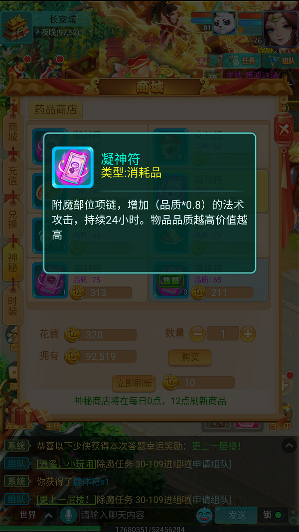 天穹网络