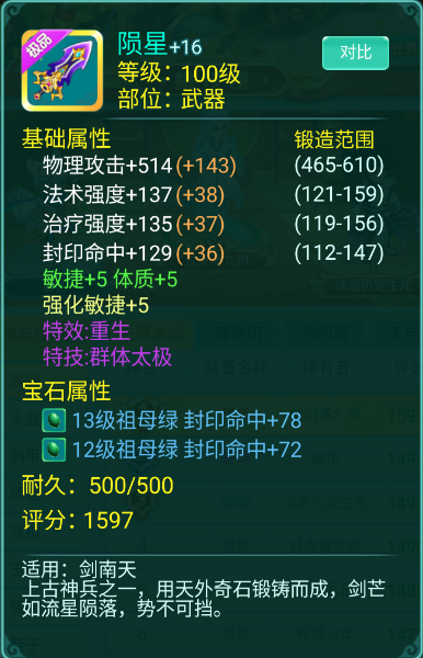 天穹网络