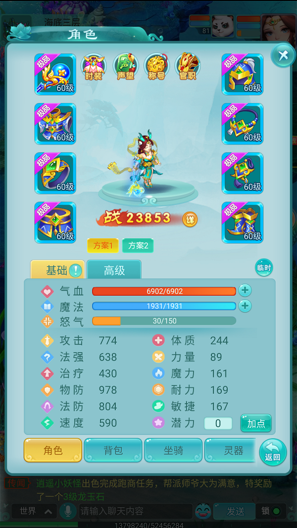 《逍遥情缘》手游五大属性如何影响能力？原来没有想的那么简单