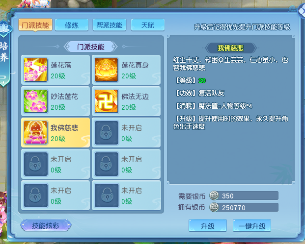 逍遥情缘