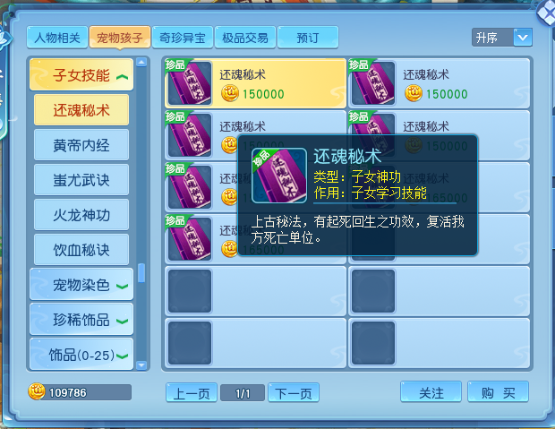 逍遥情缘