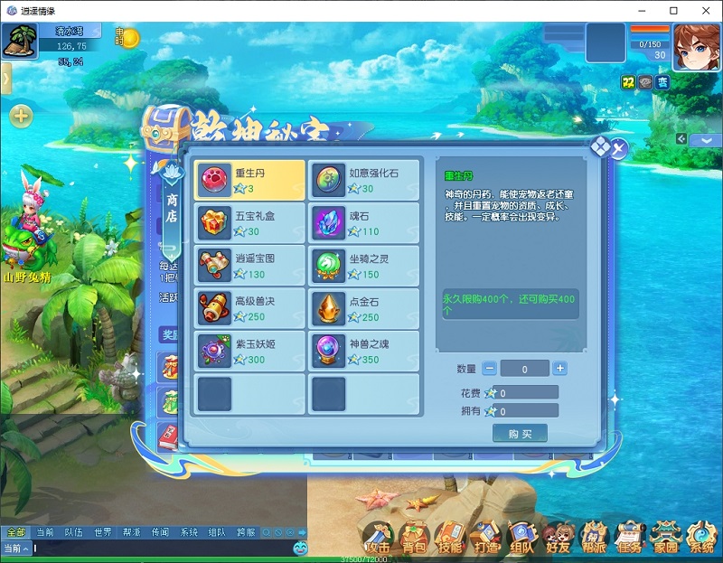 逍遥情缘