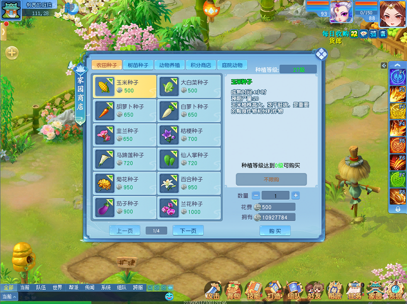 天穹网络