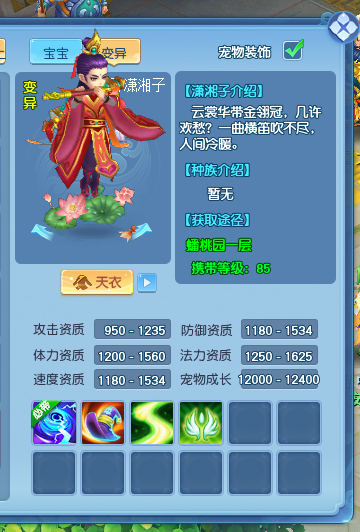逍遥情缘