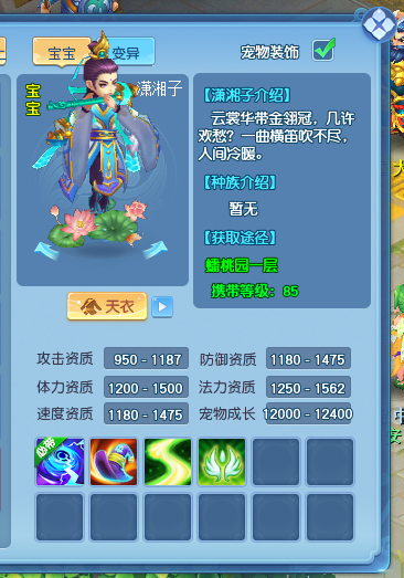 逍遥情缘