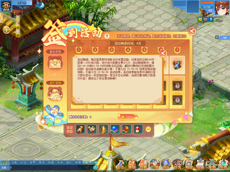 天穹网络