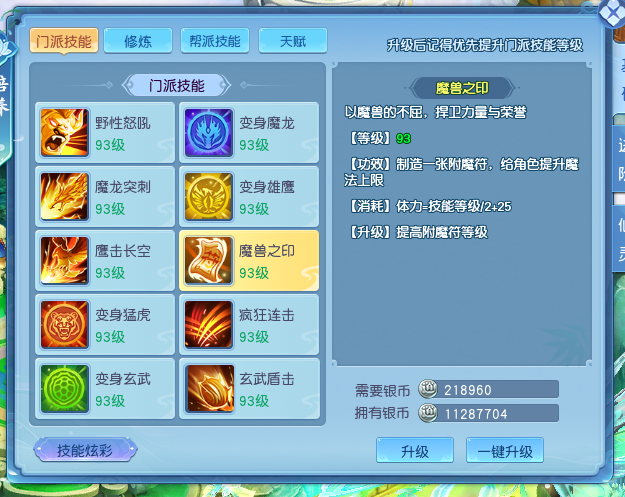 逍遥情缘