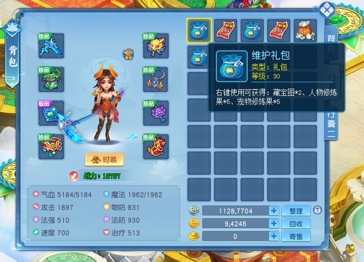 逍遥情缘