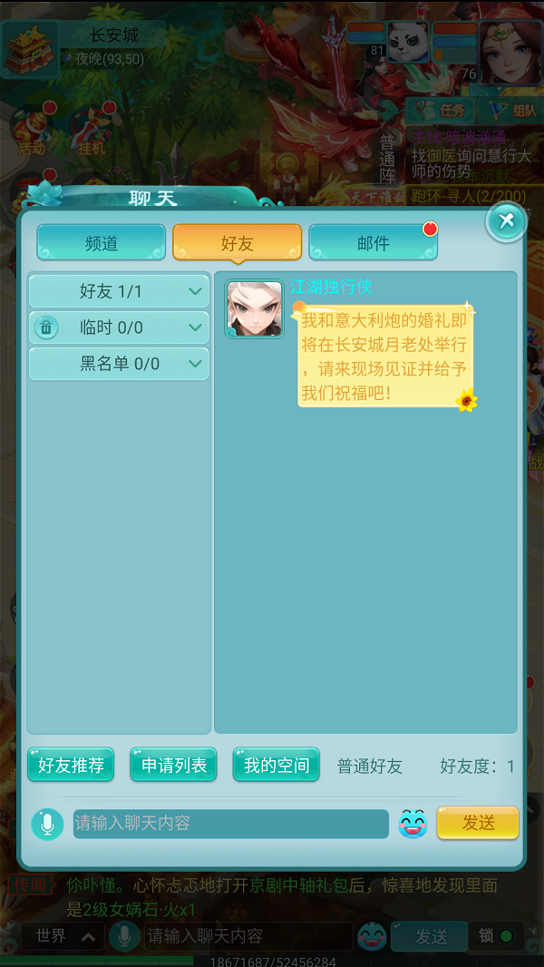 天穹网络