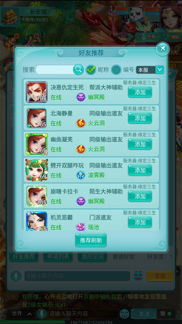 天穹网络