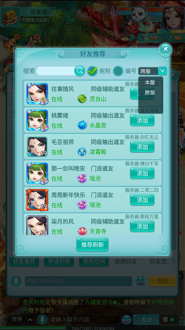 天穹网络