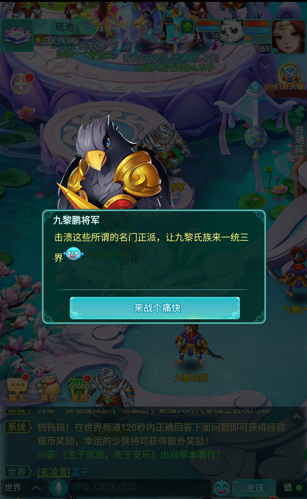 天穹网络