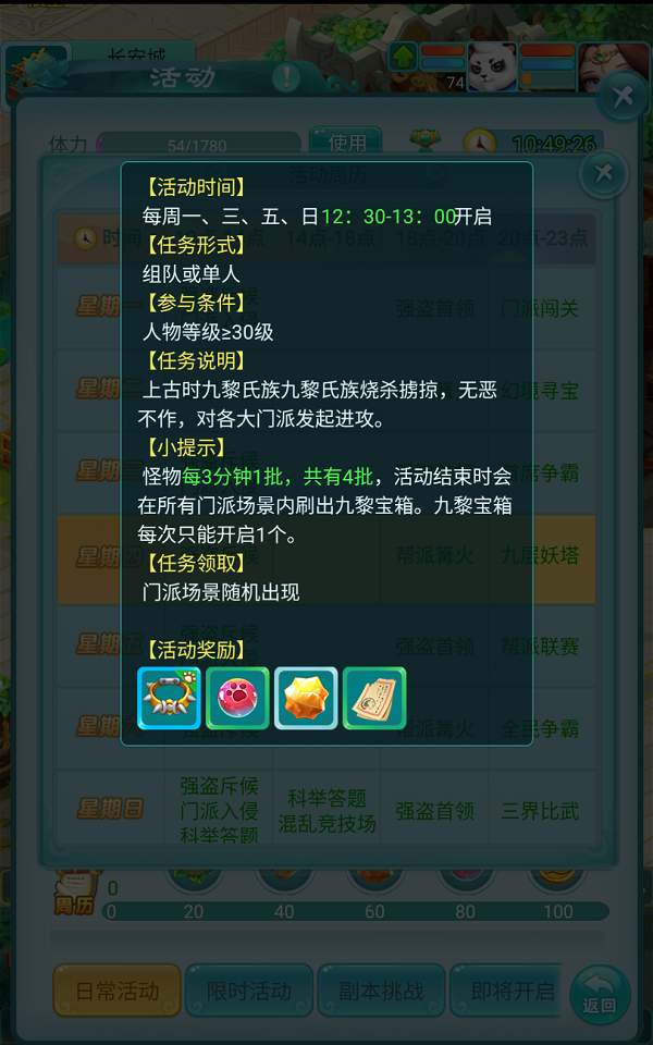 天穹网络